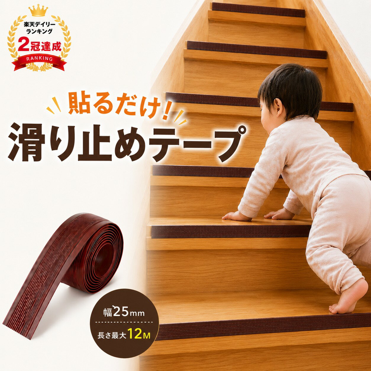 楽天市場】ノンスリップシート 階段の通販