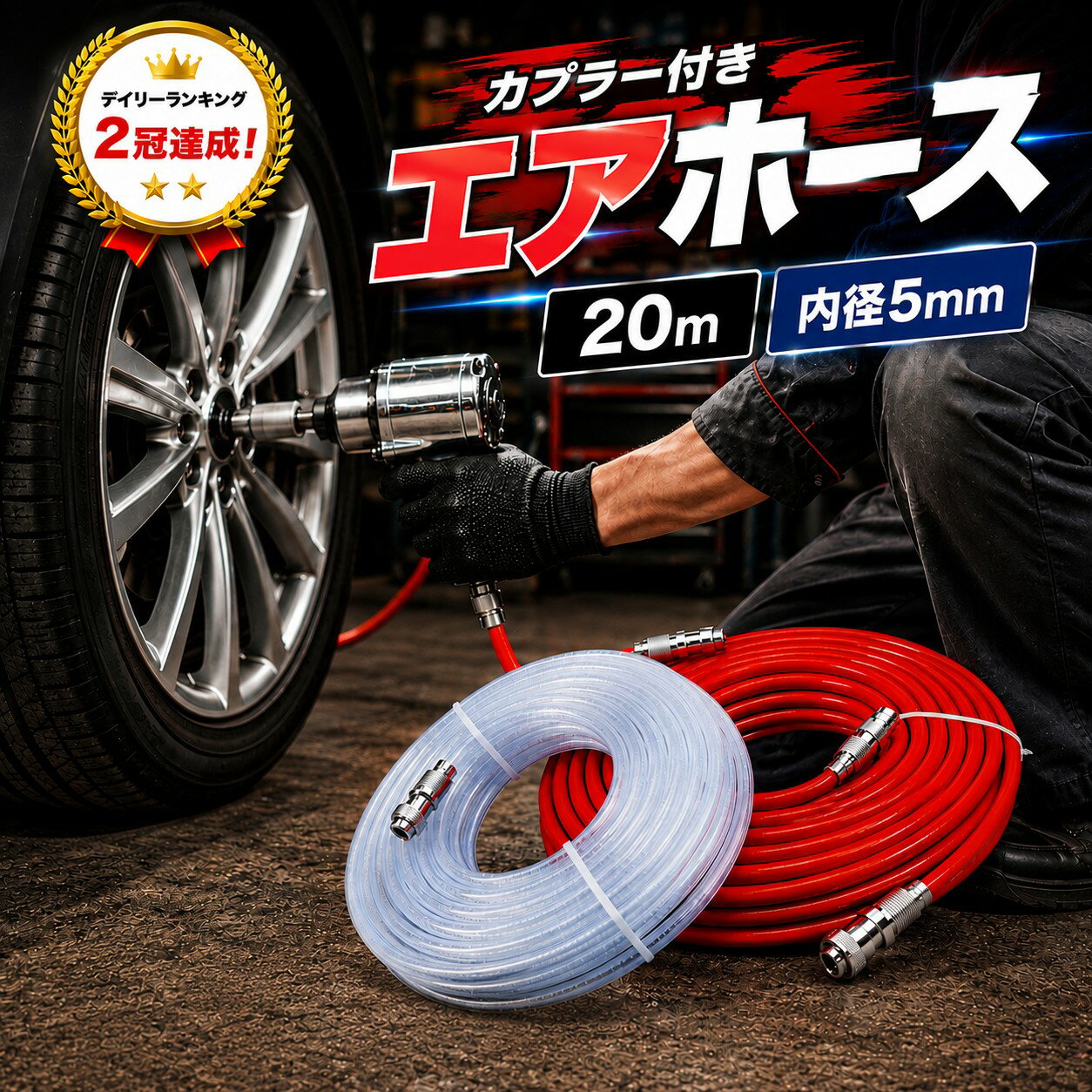 楽天市場】スプレーガン エアーホースの通販