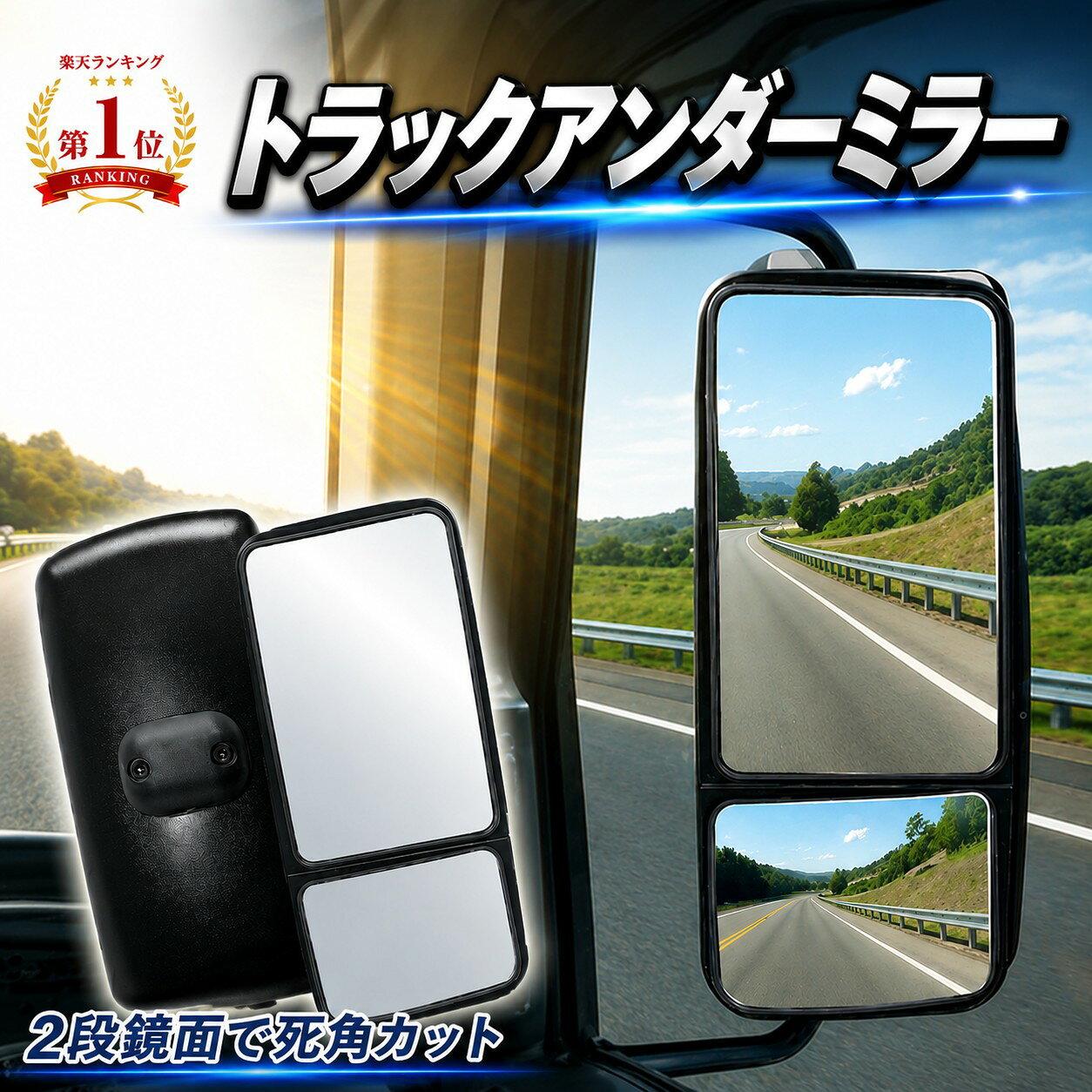 楽天市場】大型トラックサイドミラーの通販