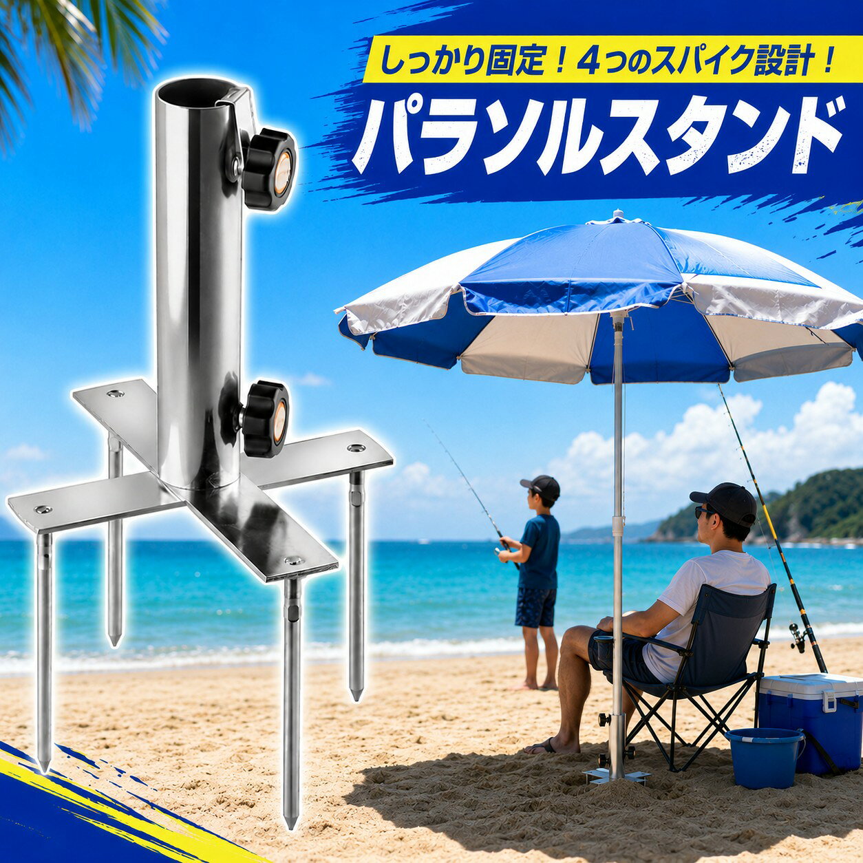 パラソルスタンド筏釣りカセ釣りパラ...