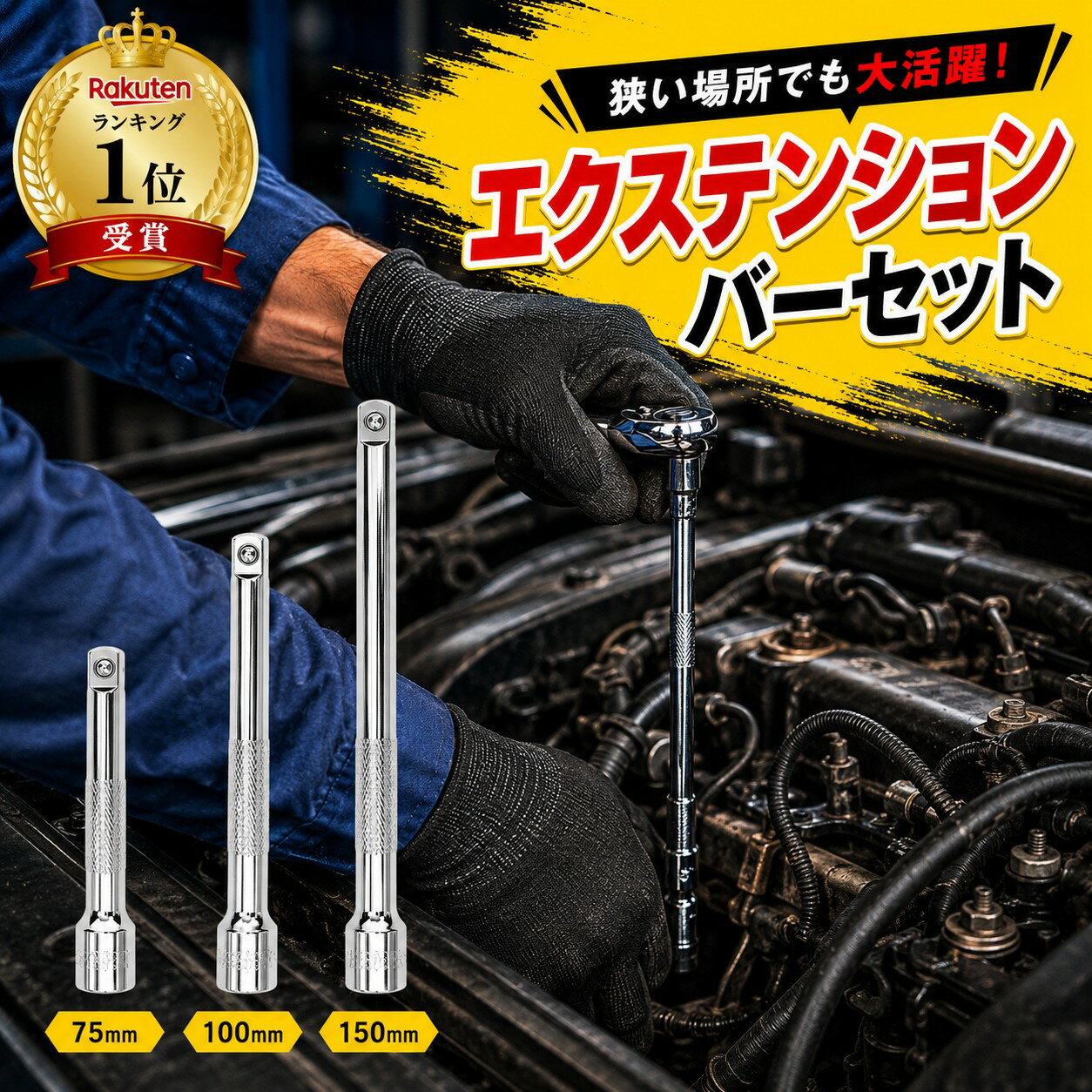 楽天市場】1／4 ラチェットの通販