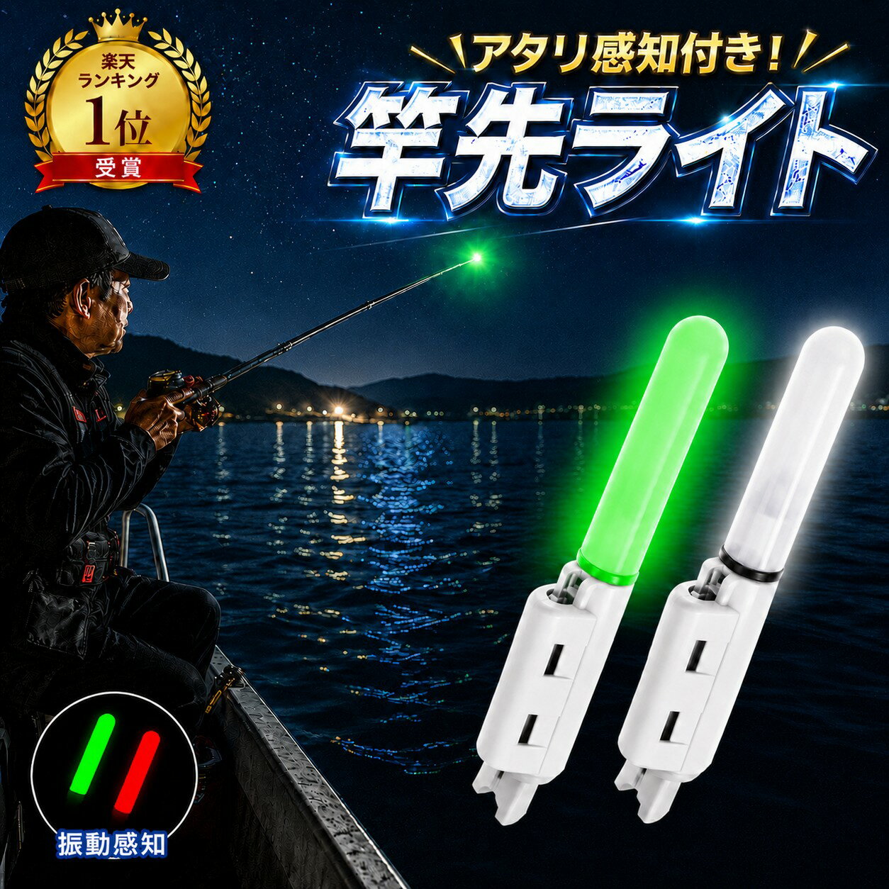 楽天市場】釣り アタリ センサーの通販