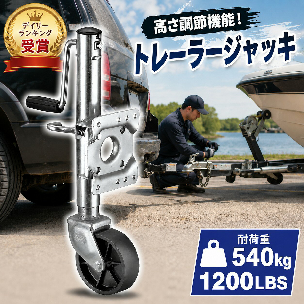 楽天市場】トレーラー ジャッキの通販