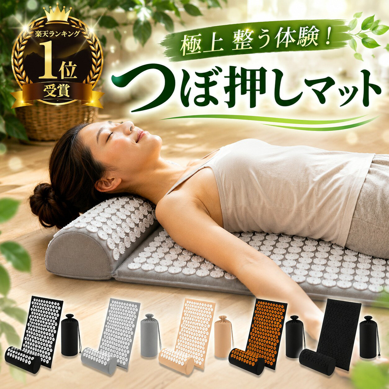 楽天市場】ツボ押し マットの通販