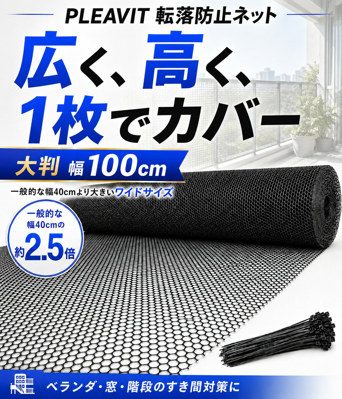 【1位受賞】転落防止ネット 落下防止 ネット 安全ネット プラスチックネット PEネ...