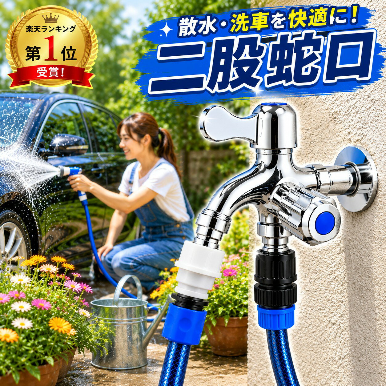 【1位受賞】水道 蛇口 分岐 二股 二口 双口 水栓 ワンタッチ 切替 継手 洗濯機 屋外 散水 ホース 洗車 ガーデニング ベランダ 庭 花壇 アウトドア 仮設 水道 双頭 亜鉛合金 ステンレス 耐久 防錆 水漏れ防止 簡単取付 送料無料
