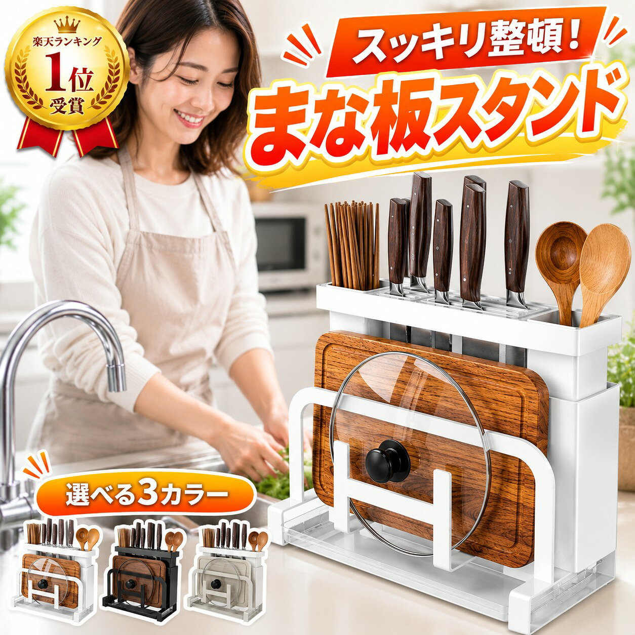 【1台でまな板・包丁・鍋蓋をスッキリ収納】これ1つでキッチンツールをまとめて収納！まな板・包丁・鍋蓋・お箸をコンパクトに整理可能です。【省スペース設計でキッチンをスッキリ】コンパクトなデザインで、狭いキッチンでもスッキリ整頓！作業スペースを有効活用できます。【水切りトレイ付きで衛生的】水滴がたまりにくい引き出し式の水切りトレイ付き！まな板や包丁を清潔に保ち、カビやヌメリを防ぎます。【丈夫で安定感のある設計】しっかりした作りで倒れにくく、安全に収納可能！長く使える高耐久素材を採用。【取り出しやすく、調理がスムーズに！】調理中にサッと取り出せる便利な設計！収納しながら使いやすさも追求したキッチンラック。【素材】プラスチック関連商品はこちら三角コーナーいらず 水切りネットホルダ...【1位受賞】パイプクリーナー 排水管 掃...バスポリッシャー 替えブラシ 4個セット...【送料無料】コップ洗い器 グラス洗い ...【送料無料】PLEAVIT ダイヤモンド砥石 ...【壁に貼れる】防水スマホケース 壁掛け...【送料無料】砥石 包丁用 ダイヤモンド...
