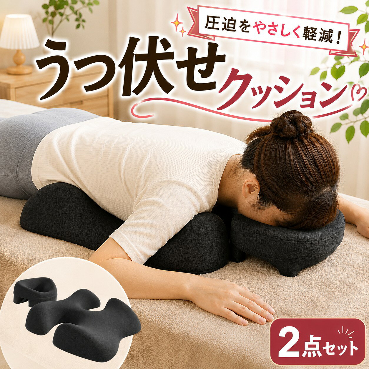 楽天市場】胸当て まくら セットの通販