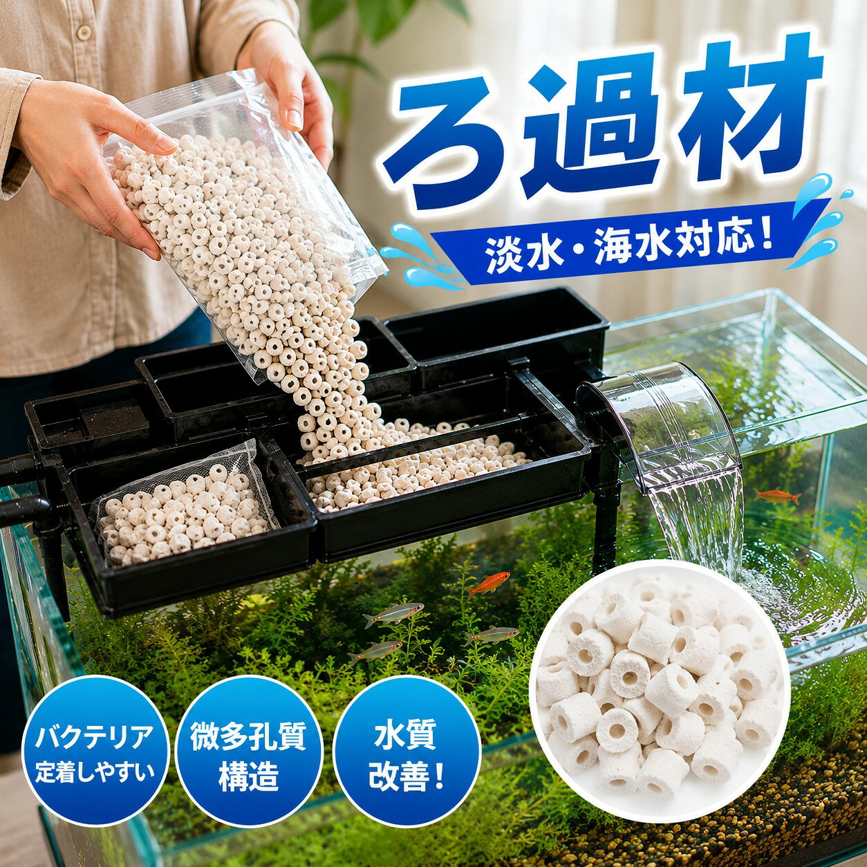楽天市場】多孔質 セラミックリングろ材の通販