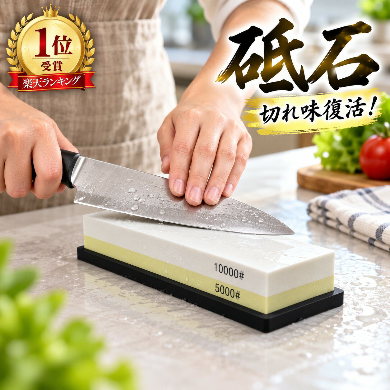 楽天市場】砥石 高級の通販
