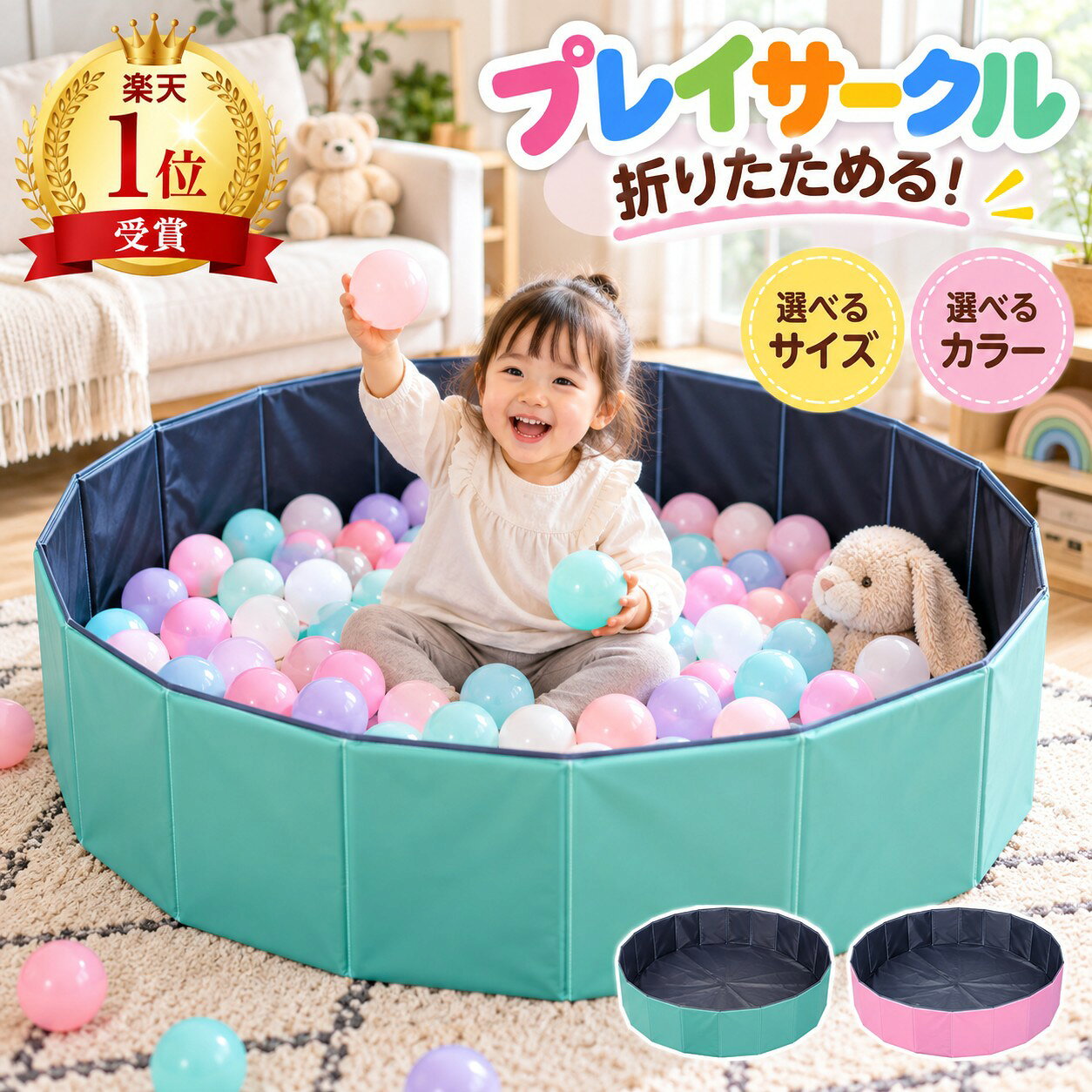 【注意事項】本製品に水を入れての使用はできません。また、ボールは付属しておりません。【選べる3サイズ＆2タイプ】サイズは直径80cm・100cm・120cmの3種類。薄手軽量タイプは扱いやすく気軽に試せて、厚手タイプはプレゼントにも最適！用途やお子さまの成長に合わせてお選びください。【軽くて使いやすい！薄手タイプ！】軽量布素材でお子さまでも扱いやすく、室内遊びにぴったりのボールプール。折りたたみ式だから、使わない時はスッキリ収納。初めてのボールプールにも最適なエントリーモデルです。【しっかり丈夫！厚手タイプ】600Dオックスフォード布＋PUコーティング仕様で防水・高耐久。お外でも安心して使えるから、庭やベランダで砂場遊びもOK！丈夫な構造で長く使える多機能モデルです。【遊び方いろいろ！おうちが楽しい】お部屋でのボール遊びはもちろん、ぬいぐるみの収納やおままごとテントとしても大活躍。軽くて移動もラクだから、家中どこでもお子さまの秘密基地に早変わり！【お手入れカンタン＆清潔長持ち】防水素材だから汚れてもサッと水拭きするだけ。飲み物やお菓子をこぼしてもすぐにきれいにできて、いつでも衛生的に遊べます。関連商品はこちら【送料無料】コスチューム ベビー キッ...【送料無料】豚の鼻 コスプレ 豚 サング...【送料無料】ベビーカー スマホホルダー...【1位受賞】マットレス固定ベルト ベッ...【1位受賞】転落防止ネット 落下防止 ネ...顕微鏡 セット 小学生 中学生 入学祝い ...滑り止めテープ 階段 ノンスリップ 貼る...