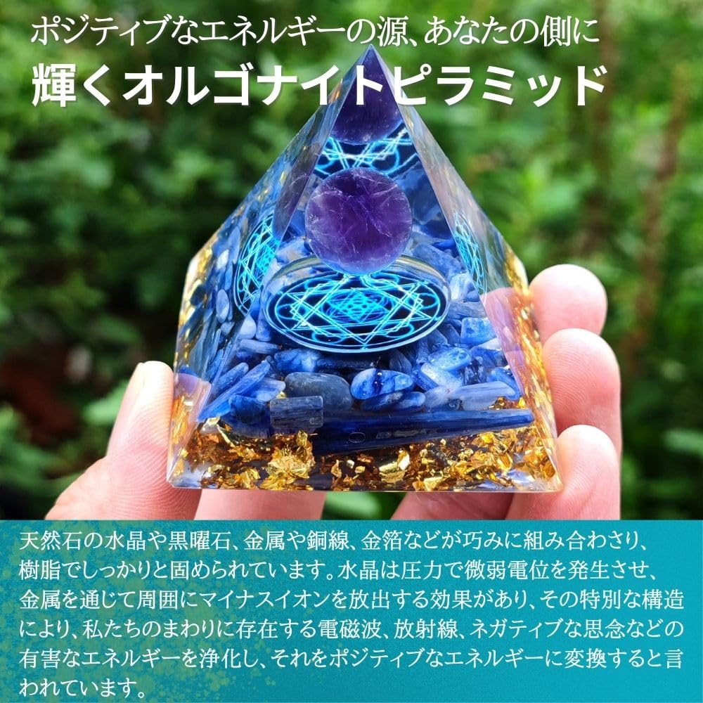 【1位受賞】オルゴナイト ピラミッド 水晶 天然石 チャクラ パワーストーン 置物 浄化 ヘキサゴン 5 cm 6 パワースポット マイナスイオン スピリチュアル 健康 幸運 開運 魔除け 浄化 癒し 安らぎ インテリア置物 パワーストーン 開運グッズ インテリア pleavit-10000353 PLEAVIT サンプル画像3