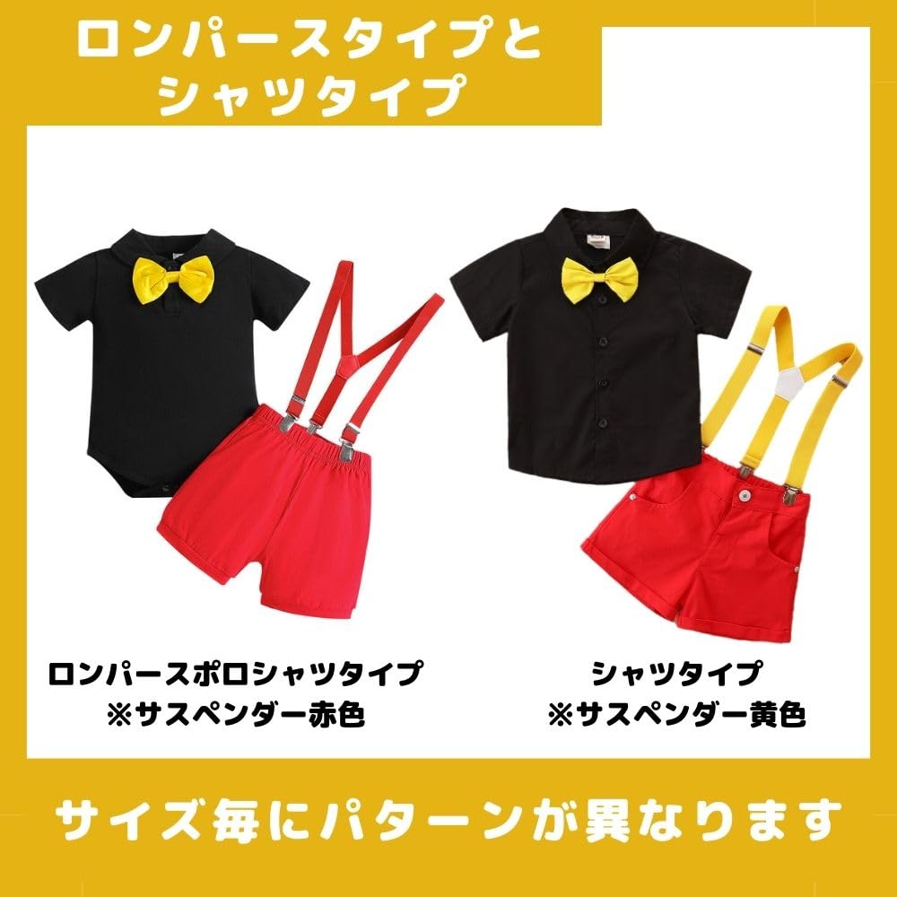 【大型セール準備中】コスチューム キッズ 子供 男の子 セットアップ なりきり 洋服 ハロウィン 衣装 仮装 コスプレ シャツ 100cm ミッキー風 ディズニー風 コスチューム 撮影 バースデイ 誕生日 幼稚園 初節句 イベント クリスマス 発表会 ロンパース ベビー 70cm 80cm 90cm