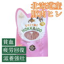 【猫用(犬も可)】北海道産 半熟 豚ヒレスティックジャーキー(植物発酵酵素+たもぎ茸配合) 無添加・無着色(4)