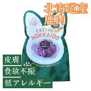 複数購入で送料無料【手作りごはんサポート】北海道産 酵素 エゾ鹿肉ハンバーグ(無添加・無着色)【犬・猫用】
