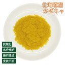 【複数購入で送料無料】犬 猫 抗酸化 水分補給 腸内環境 食欲不振 獣医師監修 北海道産 かぼちゃふりかけ(植物発酵酵素配合)無添加 無着色 【犬・猫用】