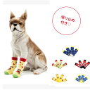ドッグウェア ペット 靴下 かわいい 犬 超小型犬 小型犬 中型犬 安い プチプラ ダックスフンド マルチーズ チワワ トイプードル 豆柴 ポメラニアン シーズ...