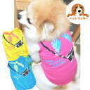 送料無料 夏物 犬 夏服 ドッグウェア ペット服 タンクトップ 犬服 春夏 かわいい 抜け毛防止 ピンク 青 ブルー 黄色 イエロー 超小型犬 小型犬 安い プ...