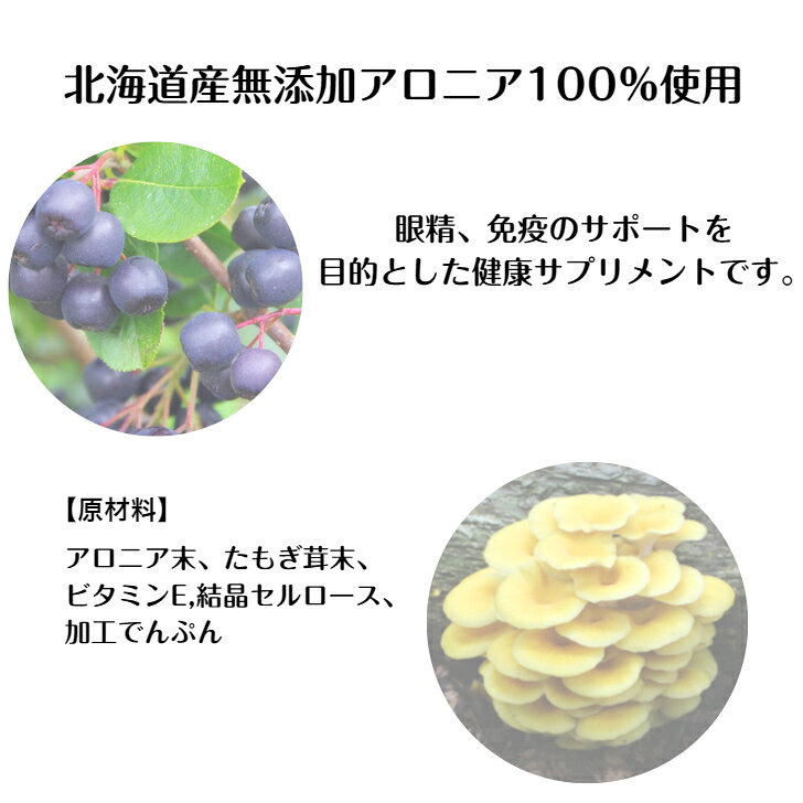 【14日以降順次発送】【複数購入で送料無料】ペット サプリ サプリメント 眼精 視力 免疫 健康 獣医師監修 白内障 緑内障 目やに アロニアサプリ ふりかけサプリ ペット用品 犬 超小型犬 小型犬 中型犬 大型犬 ヘルシーアニマルズ アロニア 無添加 粉末 pleimocolor773-10000243 ペットラッキー サンプル画像3