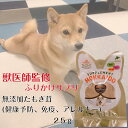 【複数購入で送料無料】犬 サプリ サプリメント 健康予防 免疫 アレルギー 肥満 ペット ふりかけ 無添加 無着色 低アレルゲン 猫 犬 たもぎ茸健康 安心 安全 獣医師監修 超小型犬 小型犬 中型犬 大型犬 ヘルシーアニマルズ 手術前後 肝臓 腎臓 老犬
