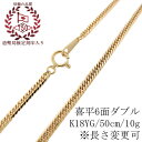 喜平 ネックレス 18金 10g 50cm ダブル メンズ チェーン 喜平ネックレス ゴールド シンプル 男性 プレゼント 地金 18k 喜平チェーン ギフト 資産価値 父の日 2023