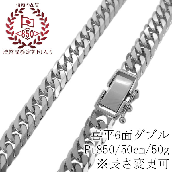 楽天市場】喜平 プラチナネックレス50cm50gの通販 楽天市場】喜平 プラチナネックレス50cm50gの通販