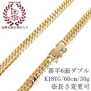 喜平 ネックレス 18金 30g 60cm ダブル 喜平 メンズ チェーン 父の日 2023