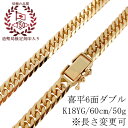 喜平ネックレス 18金 50g 60cm ダブル 喜平 メンズ チェーン 父の日 2023
