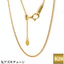 純金 ネックレス レディース 丸小豆 45cm 24金 シンプル 細い チェーンだけ 24k イエローゴールド 地金 スライド式 金属アレルギー対応 おしゃれ ...