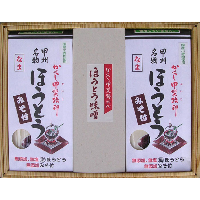 常備食 非常食 無添加 ほうとう 甲州名物 国産 無塩 郷土料理 山梨 生めん