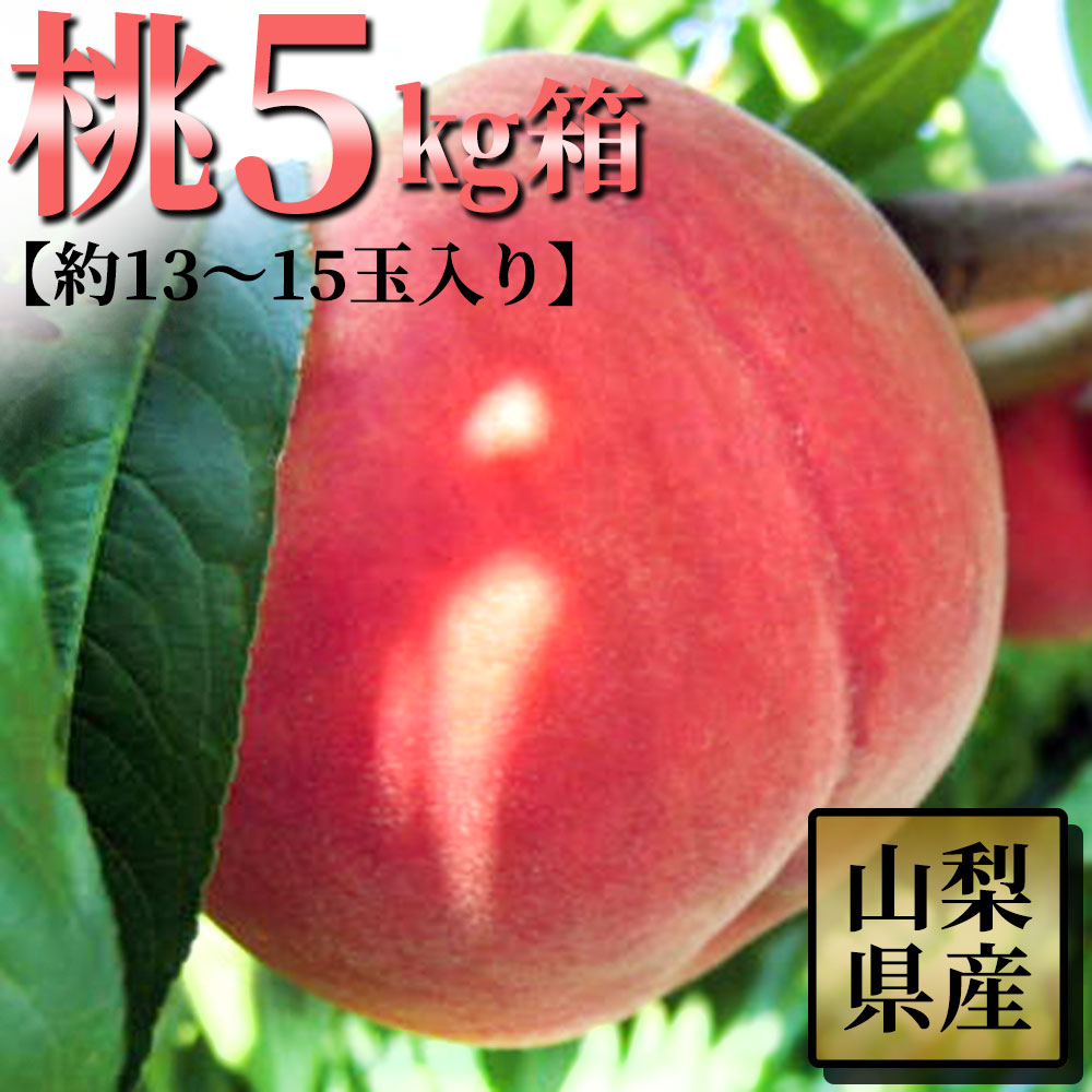 岡山県産桃「清水白桃」約3.5Kg 144