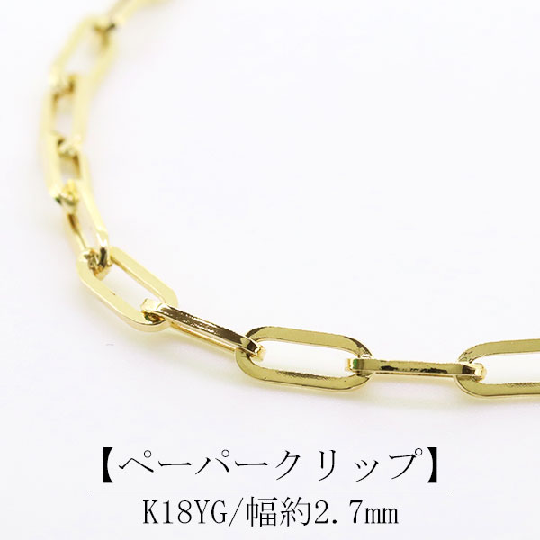 楽天市場】ペーパークリップ(ブレスレット|メンズジュエリー 楽天市場】ペーパークリップ(ブレスレット|メンズジュエリー