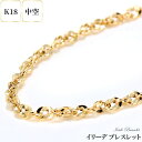 18金 ブレスレット メンズ 中空 イリーデ K18YG イエローゴールド 金属アレルギー対応 地金 16cm 18cm 20cm ブレス シンプル 男性 大人...