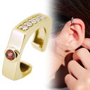 イヤーカフ レディース 18金 18k 片耳用 イヤカフ 1月誕生石 ガーネット ノンホールピアス 2way