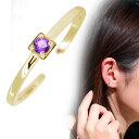 イヤーカフ レディース 18k 18金 イヤカフ 片耳 シンプル アメジスト 誕生石 2月