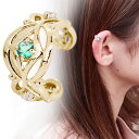 イヤーカフ レディース ゴールド 18金 18k エメラルド 5月誕生石 イヤカフ 片耳用 おしゃれ 大人