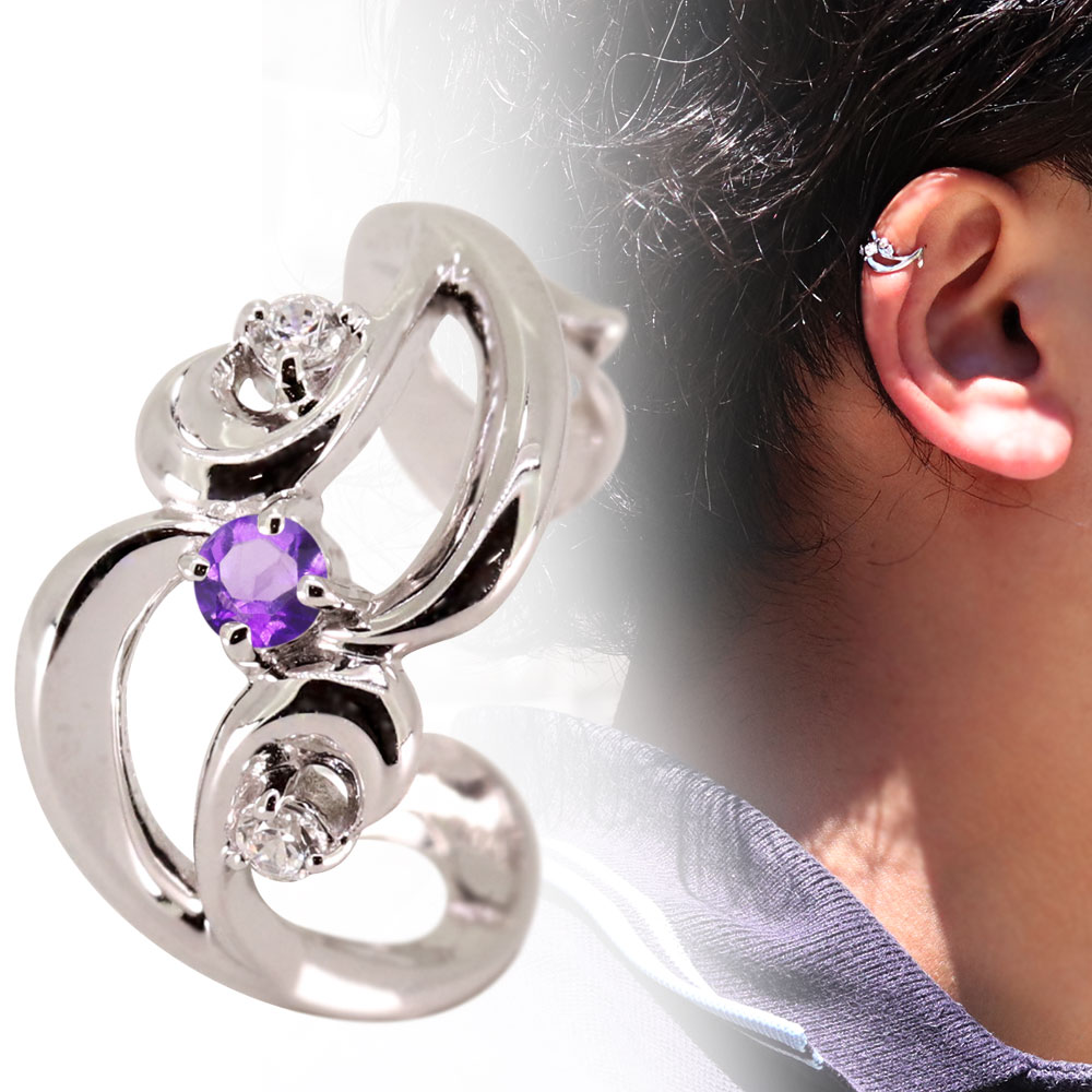 イヤーカフ プラチナ アメジスト イヤカフ 片耳用 メンズ レディース 2月誕生石 おしゃれ 父の日 2024