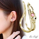 イヤーカフ レディース ピンクトルマリン 18k 10月 誕生石 18金 k18 大ぶり イヤカフ 唐草 アラベスク イヤリング おしゃれ 上品
