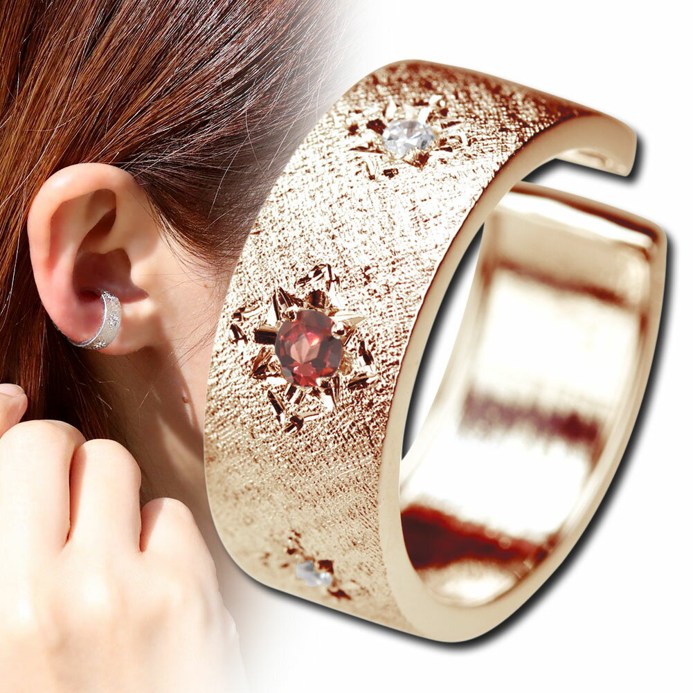 イヤーカフ ガーネット 1月誕生石 レディース 10金 片耳用 イヤカフ 太め 彫り 手彫り 女性用 普段使い おしゃれ イヤリング プレゼント ギフト