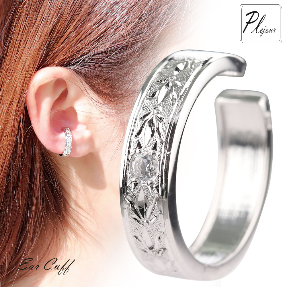 レディース プラチナ イヤーカフ 片耳用 ダイヤモンド 4月誕生石 手彫り イヤリング 天然石 重ねづけ 普段使い ペア お揃い 記念日 誕生日 ギフト