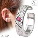 イヤーカフ レディース プラチナ 片耳 イヤカフ ルビー 7月誕生石 ノンホールピアス イヤリング 彫り 女性 かっこいい 大人 贈り物 ギフト