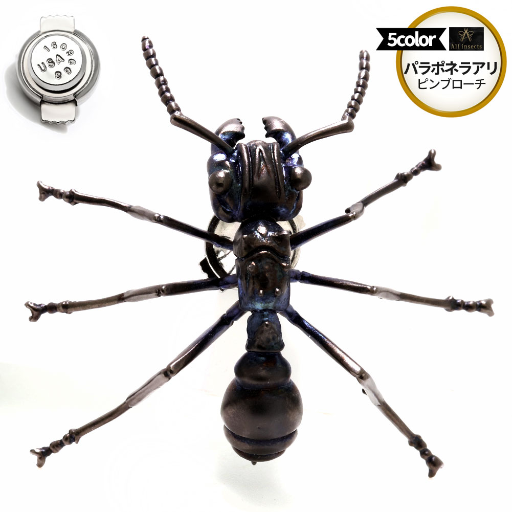 ピンブローチ メンズ 虫デザイン パラポネラアリ ピンズ ピンバッチ タックピン ラペルピン 925 蟻 sv925 シルバー 虫 アリデザイン 昆虫 個性派 かっこいい 個性的 彼氏 男性 誕生日 ギフト 奇抜
