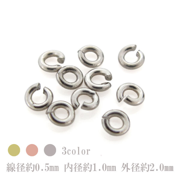 丸カン まるかん 18金 ジュエリーパーツ 部品 手芸用品 金具 飾り 金具 線径0.5mm 内径1.0mm 直径2.0mm k18 18K