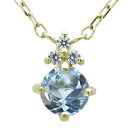 ネックレス レディース シンプル 18金 アクアマリンサンタマリア ネックレス 3月誕生石 K18 18K 女性 プレゼント 母の日 2024