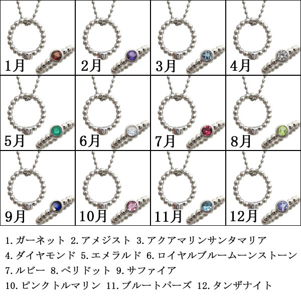 【お買いものマラソンポイント10倍】14日1:59迄【送料無料】誕生石・ベビーリング・ネックレス・ベビー・指輪・10金【RCP】10P23Apr16