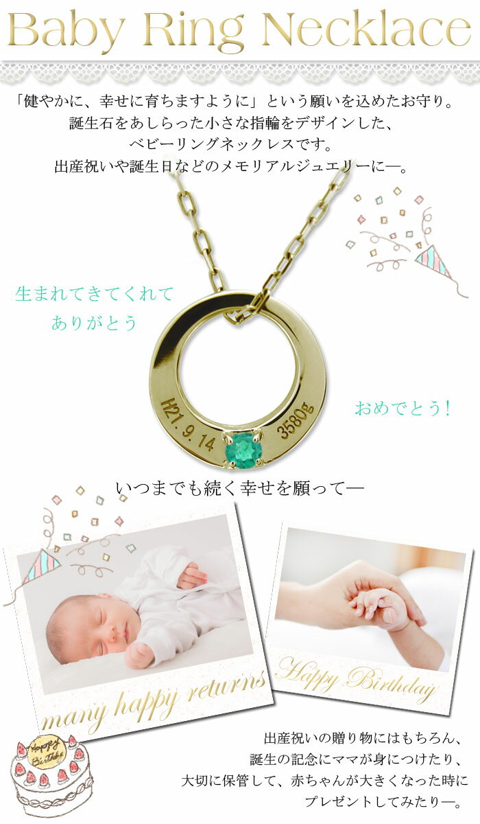 【送料無料】アクアマリンサンタマリア・ベビーリング・ネックレス・メモリアル・ベビー・指輪・刻印無料【RCP】10P23Apr16
