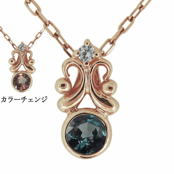Alexandrite - ネックレス レディース 18金 ピンクゴールド 30代 40代 50代 上品 ペンダント プレゼント 母の日 2023