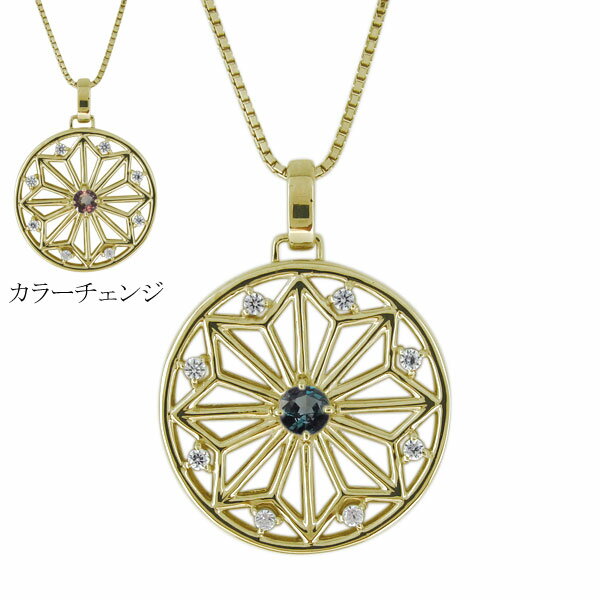 早割クーポン ネックレス メンズ 和風 麻の葉 10金 石 アレキサンドライト ペンダント 最新コレックション Radiologist Lk 早割クーポン ネックレス メンズ 和風 麻の葉 10金 石 アレキサンドライト ペンダント 最新コレックション Radiologist Lk