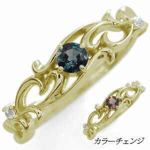 アレキサンドライトリング 唐草 一粒 アレキサンドライト 指輪 K18