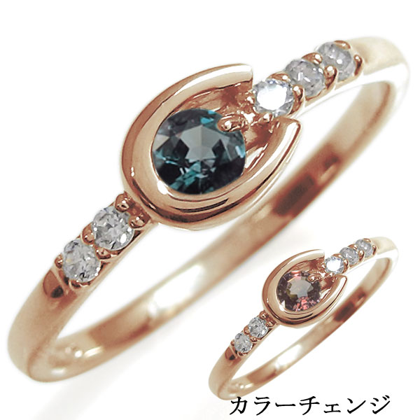 馬蹄 リング アレキサンドライト 指輪 18金 ホースシューリング